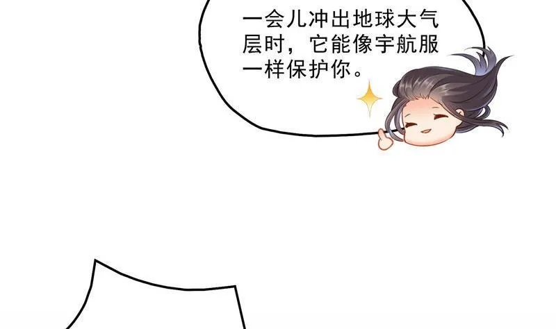 第130话 教你个龟息术要学不 第65页