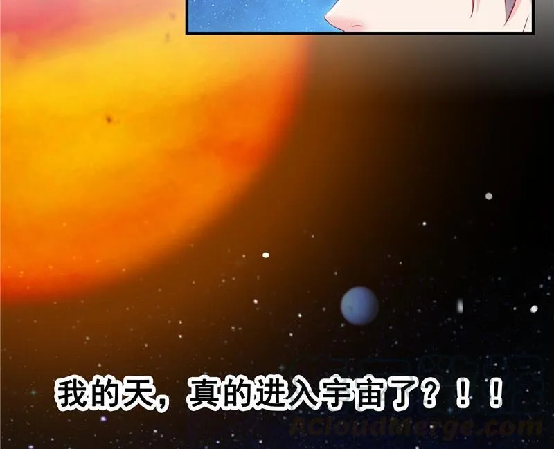 第130话 教你个龟息术要学不 第73页