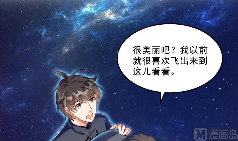 第131话 这个大窟窿我来修！ 第3页