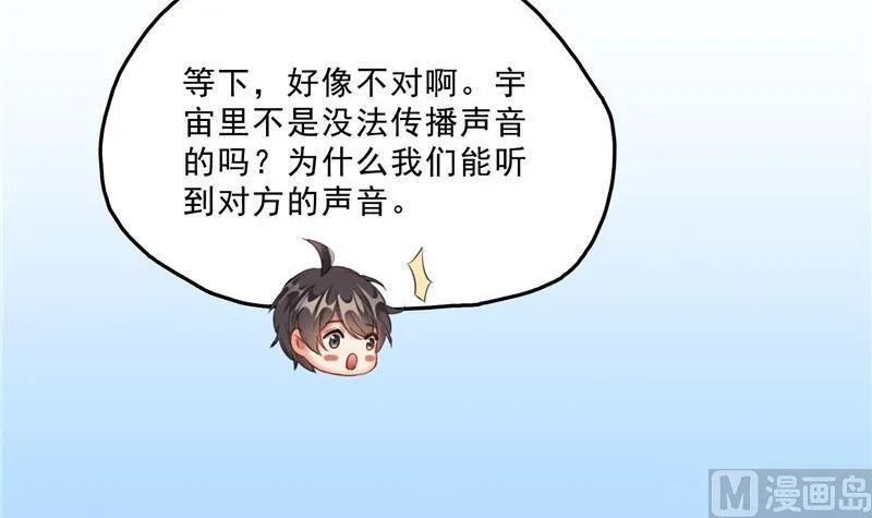 第131话 这个大窟窿我来修！ 第6页