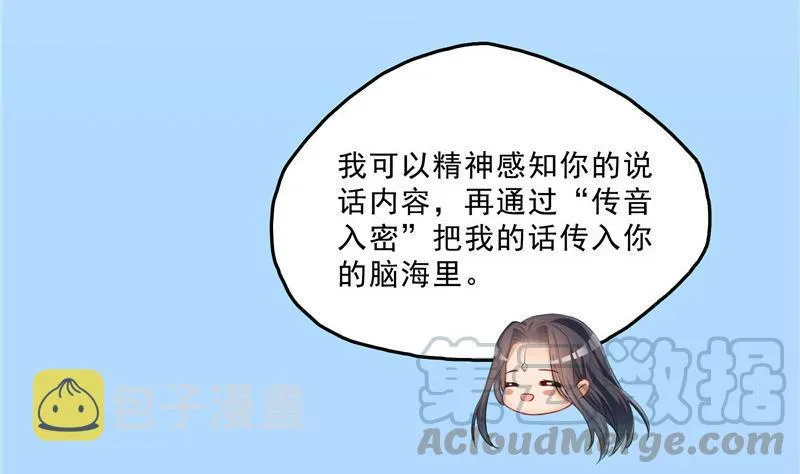 第131话 这个大窟窿我来修！ 第7页