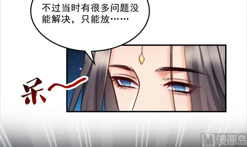 第131话 这个大窟窿我来修！ 第12页