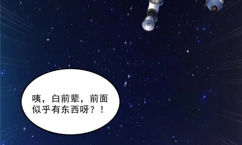 第131话 这个大窟窿我来修！ 第14页