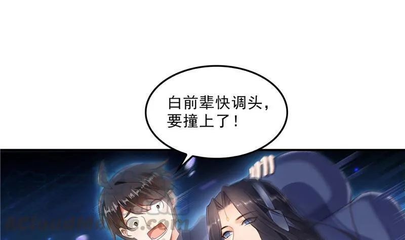 第131话 这个大窟窿我来修！ 第16页