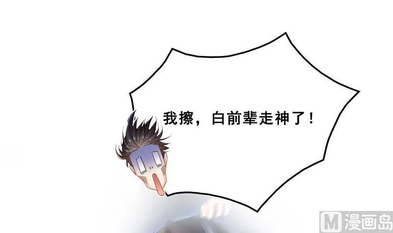 第131话 这个大窟窿我来修！ 第18页