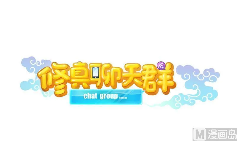 第131话 这个大窟窿我来修！ 第21页