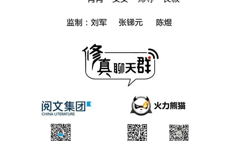第131话 这个大窟窿我来修！ 第23页