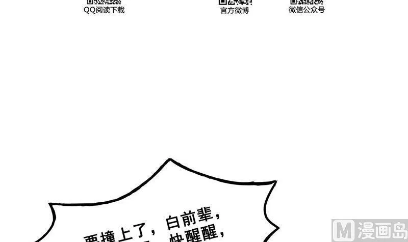 第131话 这个大窟窿我来修！ 第24页
