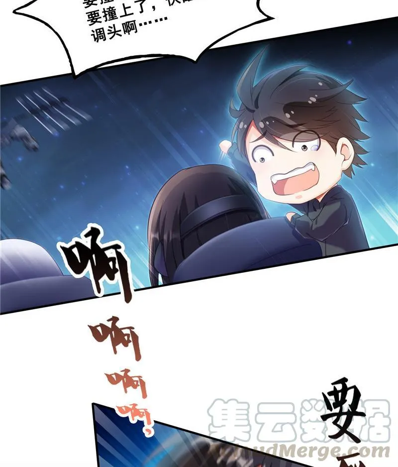 第131话 这个大窟窿我来修！ 第25页