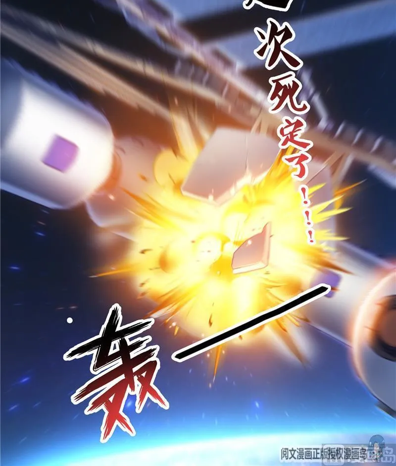 第131话 这个大窟窿我来修！ 第27页