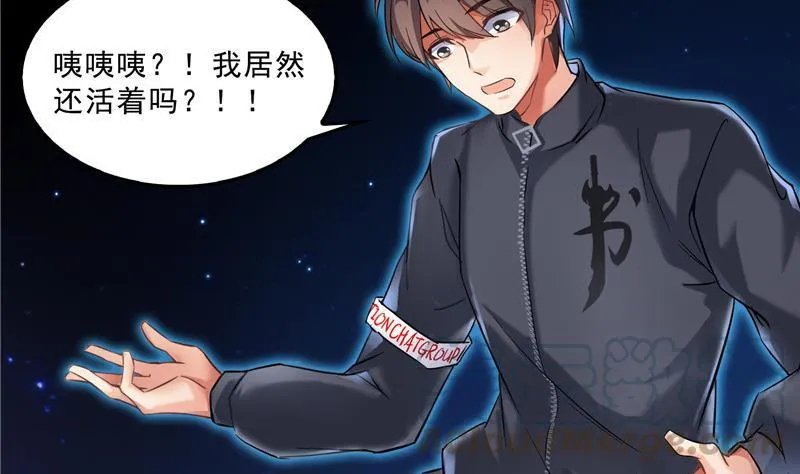 第131话 这个大窟窿我来修！ 第31页