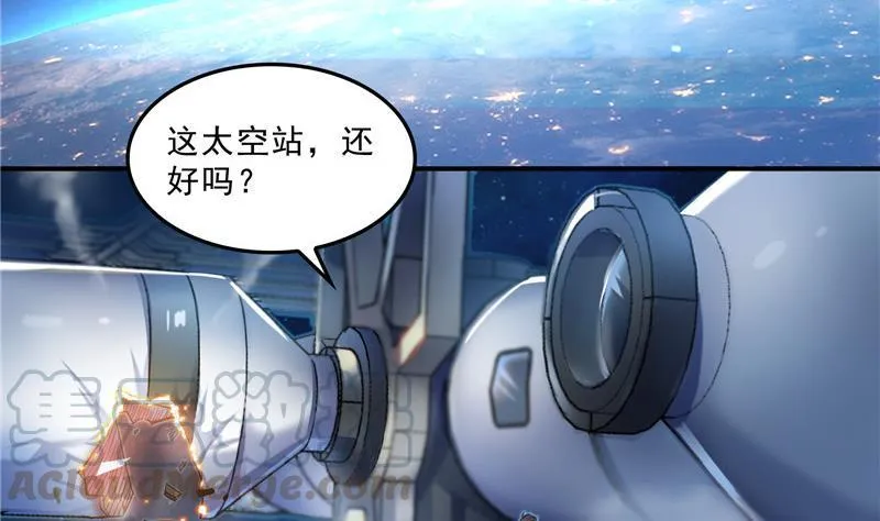 第131话 这个大窟窿我来修！ 第34页