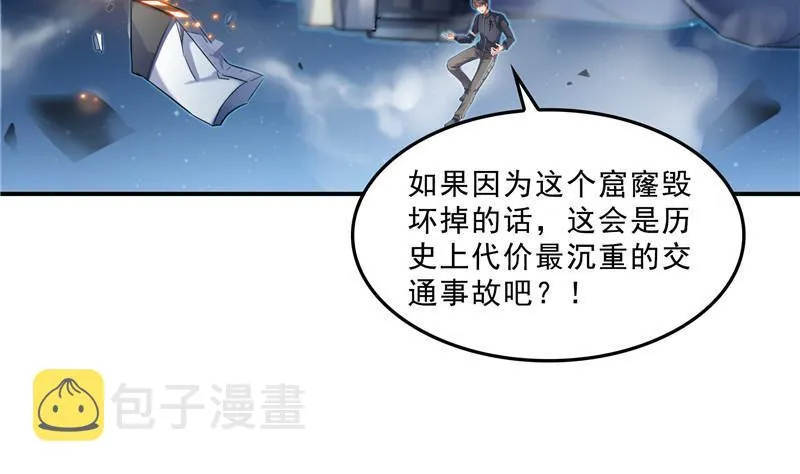 第131话 这个大窟窿我来修！ 第35页