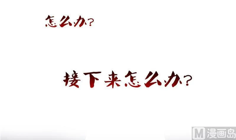 第131话 这个大窟窿我来修！ 第36页