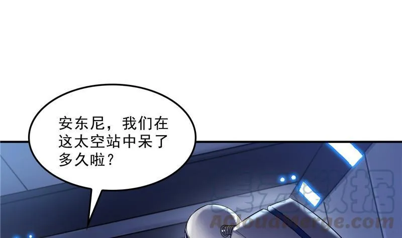 第131话 这个大窟窿我来修！ 第40页