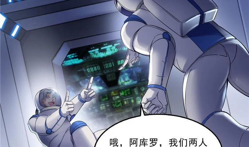 第131话 这个大窟窿我来修！ 第41页