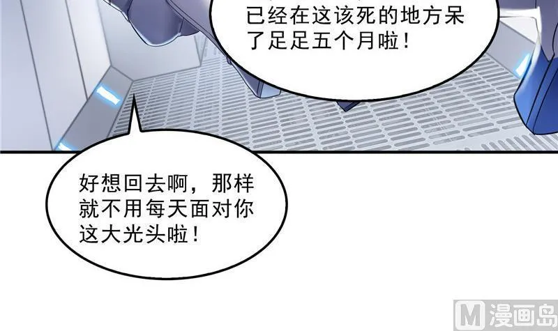 第131话 这个大窟窿我来修！ 第42页