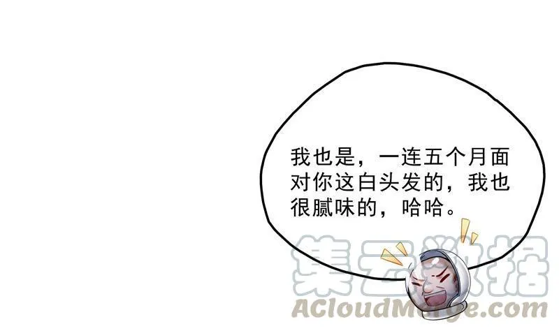 第131话 这个大窟窿我来修！ 第43页