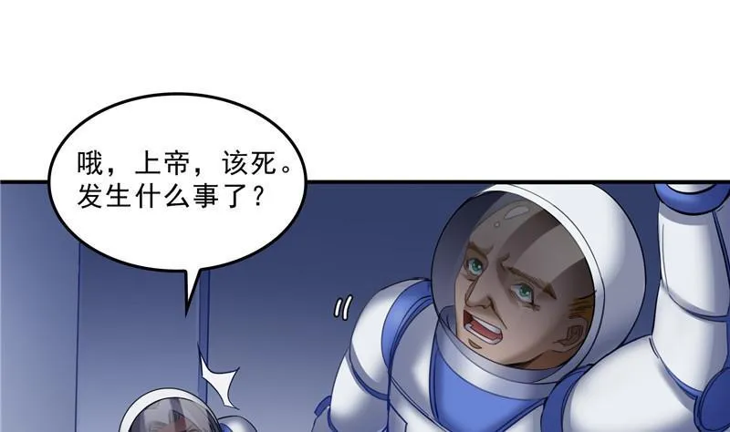第131话 这个大窟窿我来修！ 第47页