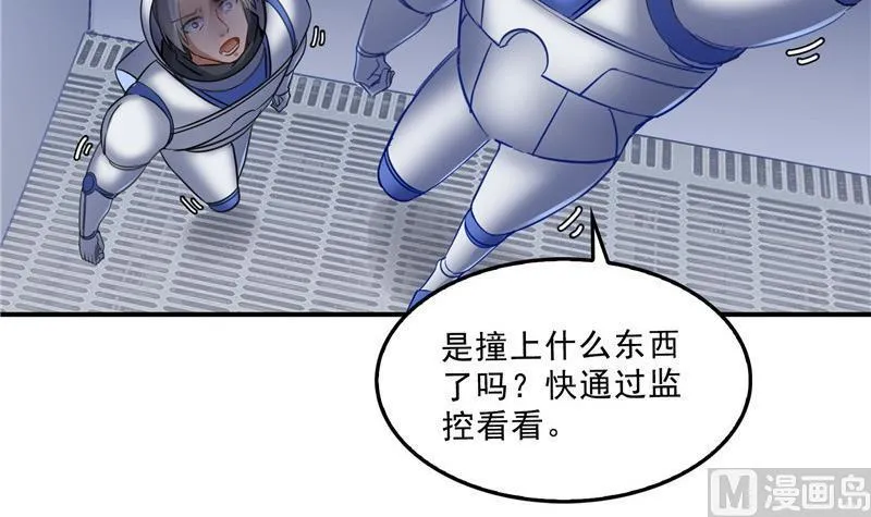 第131话 这个大窟窿我来修！ 第48页