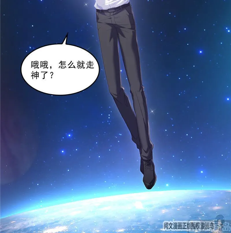 第131话 这个大窟窿我来修！ 第51页