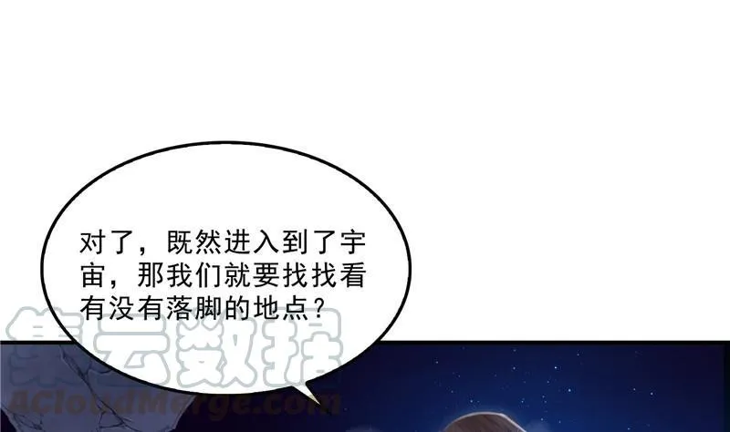 第131话 这个大窟窿我来修！ 第52页