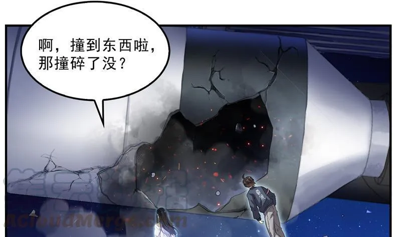 第131话 这个大窟窿我来修！ 第55页