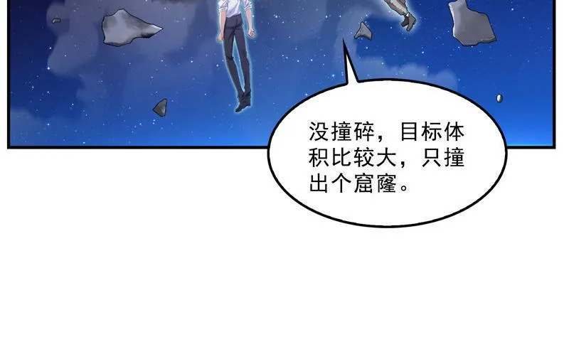 第131话 这个大窟窿我来修！ 第56页