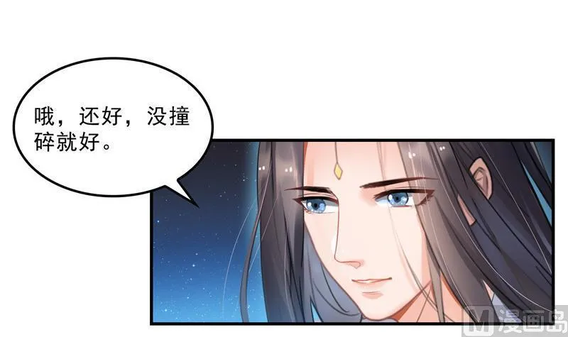 第131话 这个大窟窿我来修！ 第57页