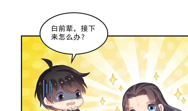 第131话 这个大窟窿我来修！ 第59页