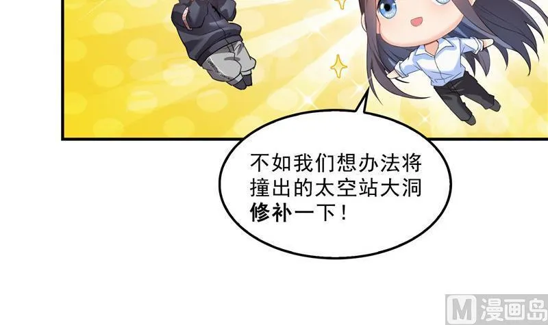 第131话 这个大窟窿我来修！ 第60页