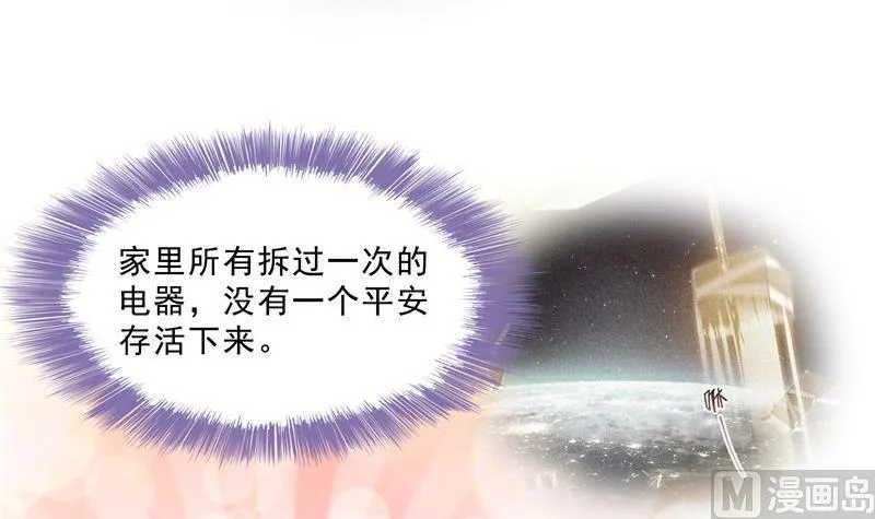 第131话 这个大窟窿我来修！ 第63页