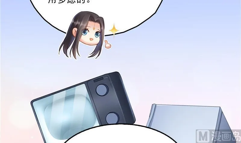 第131话 这个大窟窿我来修！ 第69页