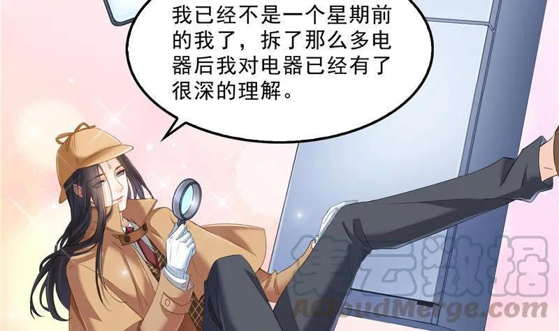 第131话 这个大窟窿我来修！ 第70页