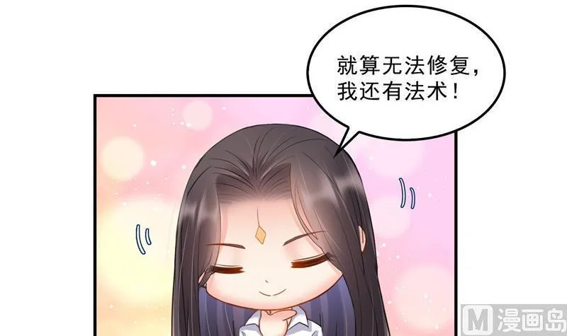 第131话 这个大窟窿我来修！ 第72页