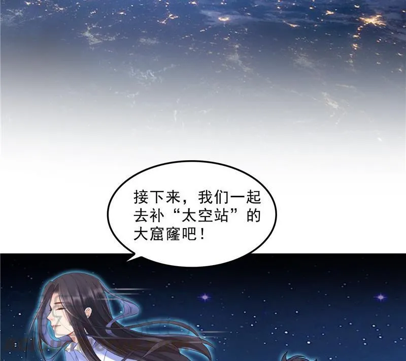 第131话 这个大窟窿我来修！ 第76页
