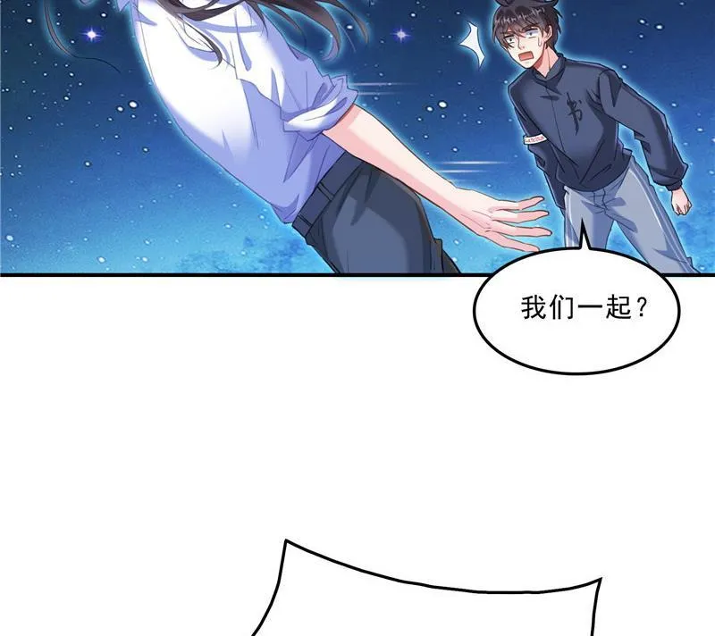 第131话 这个大窟窿我来修！ 第77页