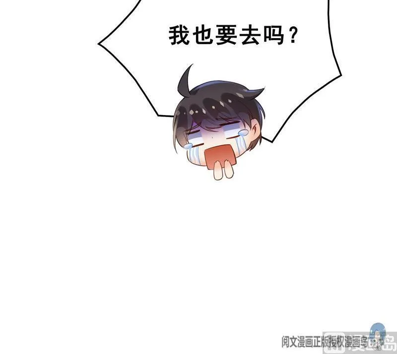 第131话 这个大窟窿我来修！ 第78页