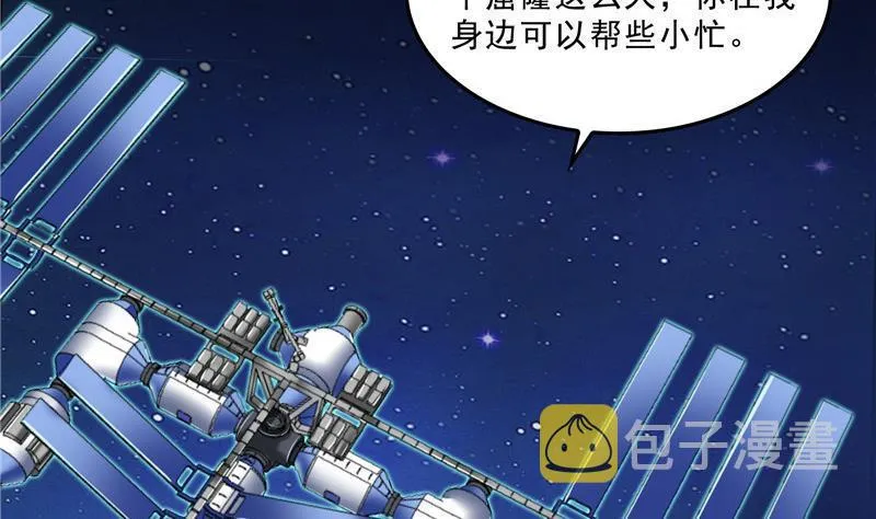 132 咦，小李教员飘哪去了？ 第2页