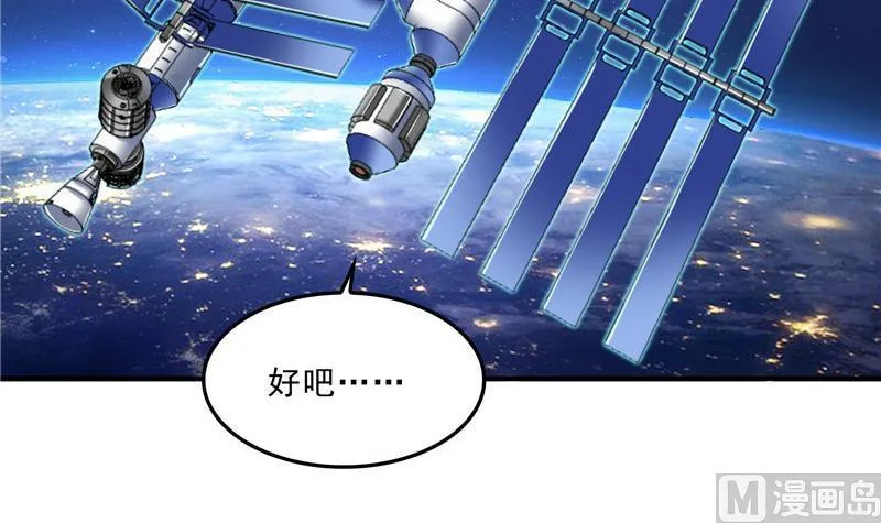 132 咦，小李教员飘哪去了？ 第3页