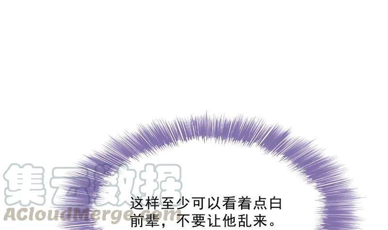 132 咦，小李教员飘哪去了？ 第4页