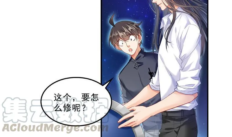 132 咦，小李教员飘哪去了？ 第7页