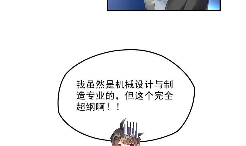 132 咦，小李教员飘哪去了？ 第8页