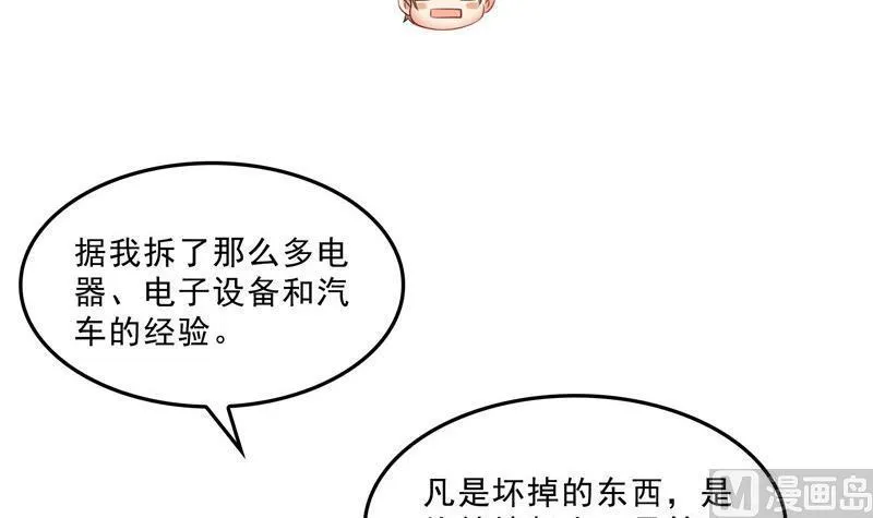 132 咦，小李教员飘哪去了？ 第9页