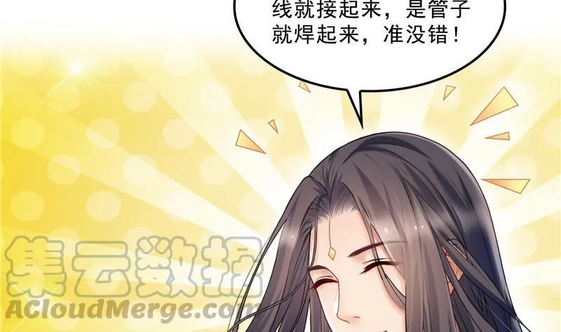 132 咦，小李教员飘哪去了？ 第10页