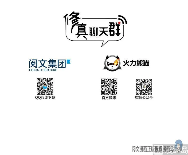132 咦，小李教员飘哪去了？ 第15页