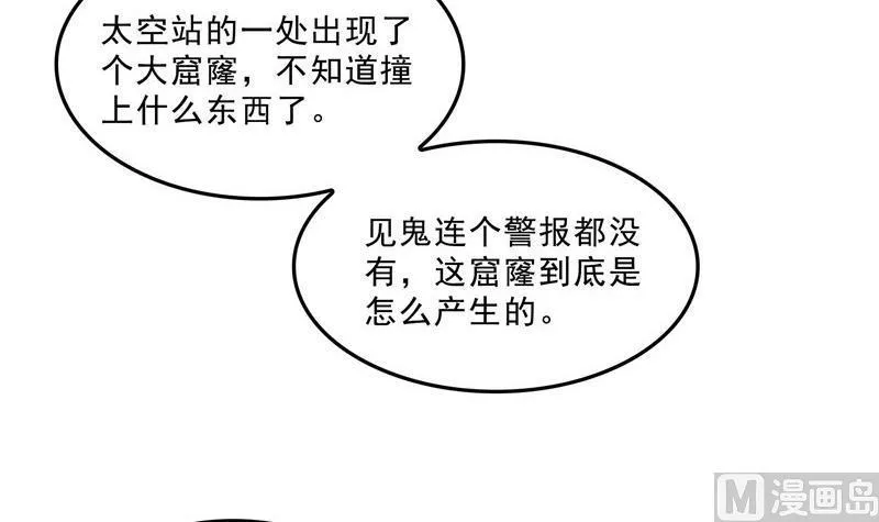 132 咦，小李教员飘哪去了？ 第18页