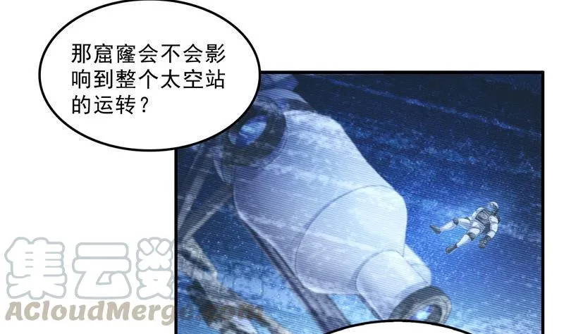 132 咦，小李教员飘哪去了？ 第19页