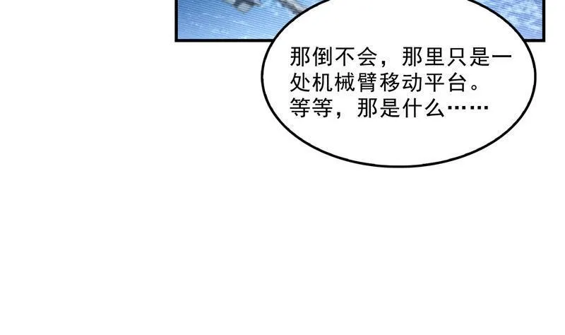 132 咦，小李教员飘哪去了？ 第20页