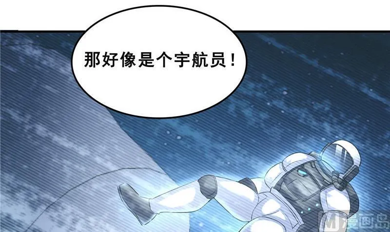 132 咦，小李教员飘哪去了？ 第21页